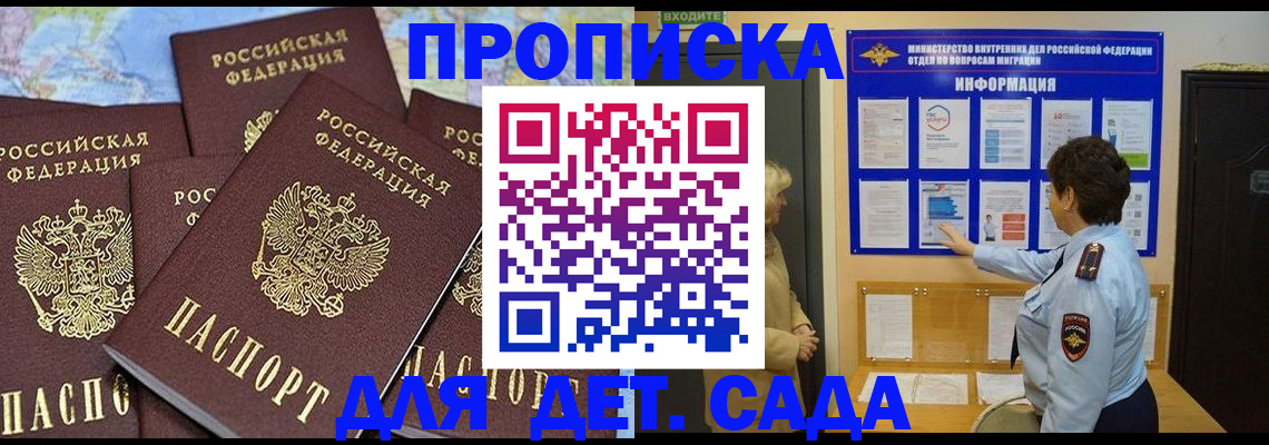 временная регистрация купить в Вельске